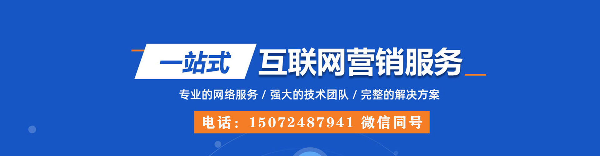 惠阳百度推广价格