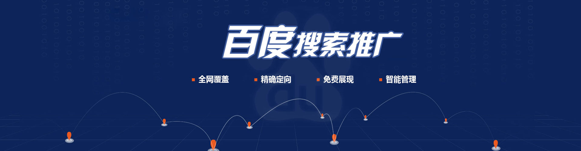 惠阳百度推广托管